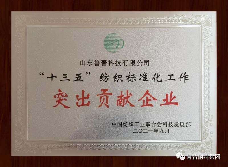 winning the honorary title of Enterprise with Outstanding Contribution 2