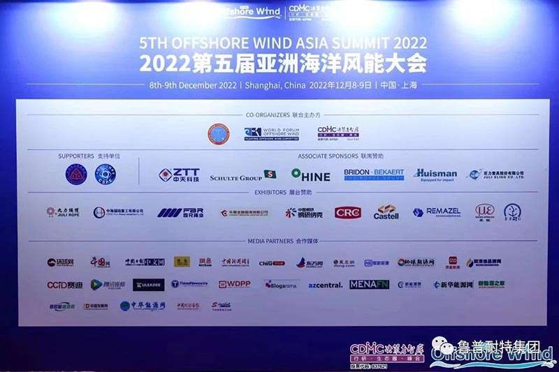 Ropenet Group was invited to attend the 5th Asian Offshore Wind Energy Conference in 2022 1