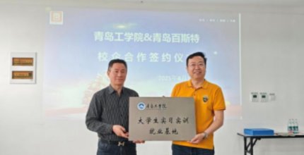 Driving Industrial Innovation: Qingdao Best Steel Structure Partners with Qingdao Institute of Technology for Talent & R&D Development