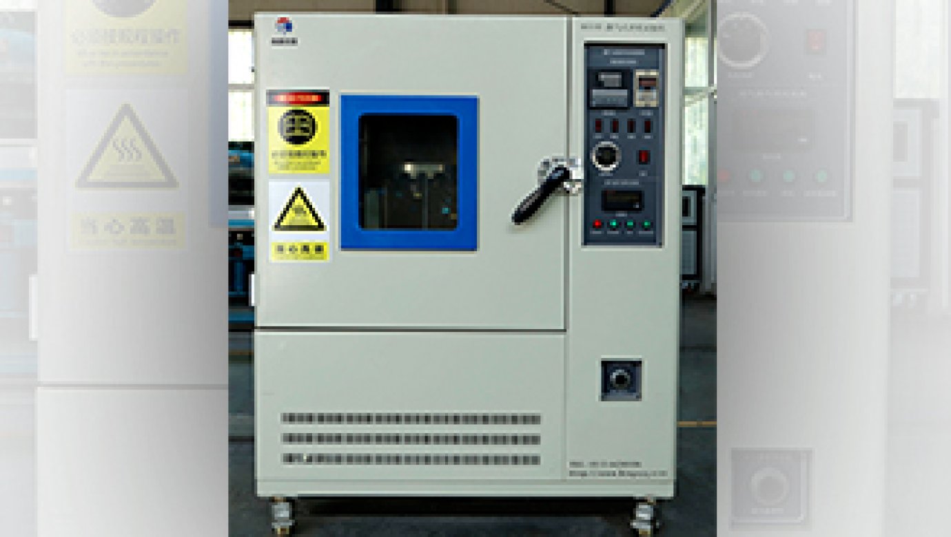 换气式老化试验机