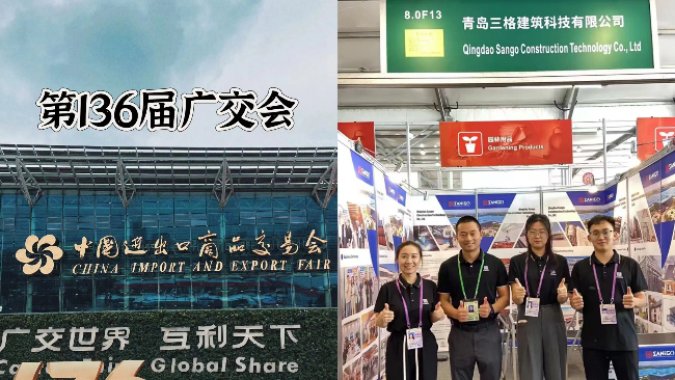 The Trip To The 136th Canton Fair