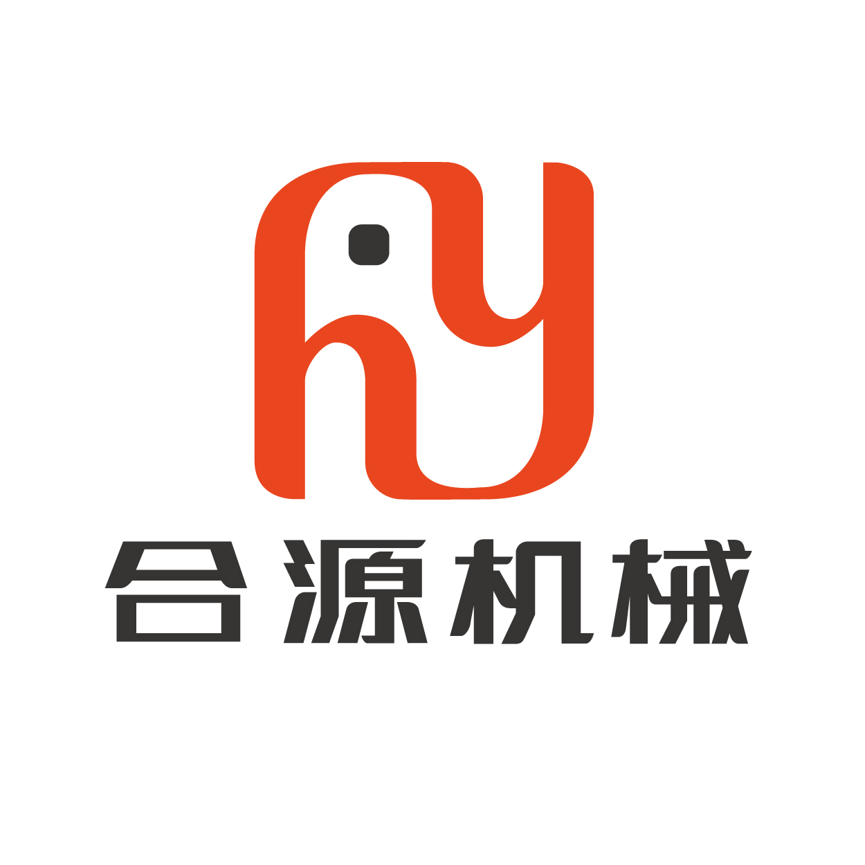 青岛合源机械有限公司